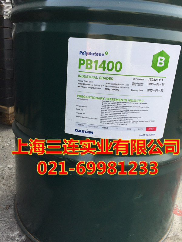 聚异丁烯PB1400,Polyisobutylene