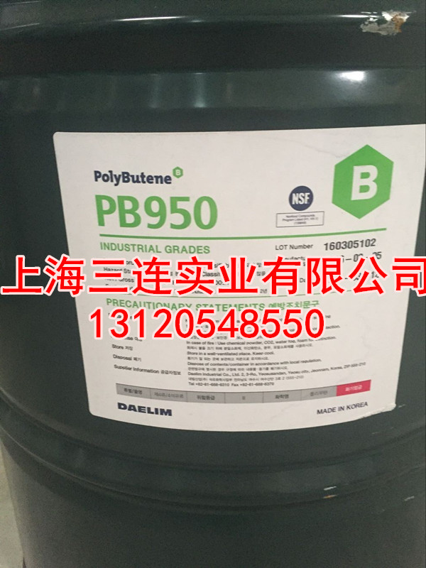 聚异丁烯PB950,Polyisobutylene