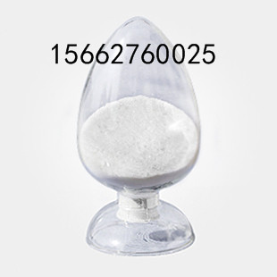 氟康唑15662760025,Fluconazole