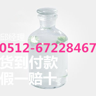 1,3-二氟苯可货到付款0512-67228467,1,3-Difluorobenzene