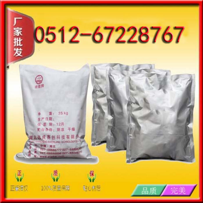 扑尔敏原料药厂家可货到付款0512-67228767