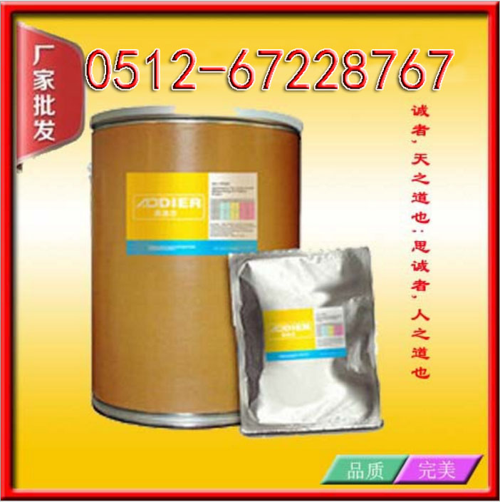 盐酸异丙嗪原料药厂家货到付款0512-67228767