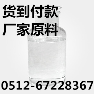 对氟苯甲醛货到付款0512-6722 8367
