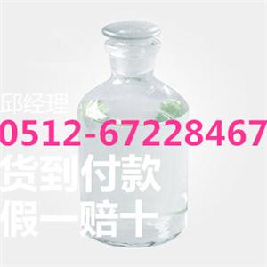 1,6-二溴己烷可货到付款0512-67228467