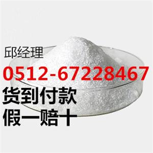 1,6-己二胺盐酸盐可货到付款0512-67228467