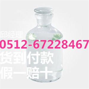 1-丁基-3-甲基咪唑六氟磷酸盐可货到付款0512-67228467