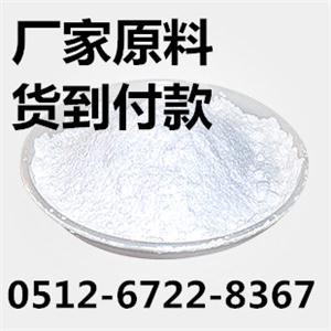 保泰松货到付款0512-67228367