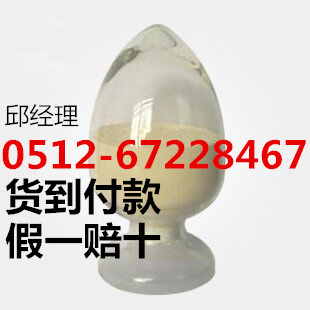 3-羥基-1-金剛烷甲酸可貨到付款0512-67228467,3-HYDROXYADAMANTANE-1-CARBOXYLIC ACID