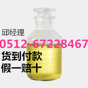 4-溴丁酸甲酯可货到付款0512-67228467,Methyl 4-bromobutyrate
