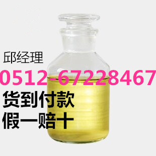 4-氯乙酰乙酸乙酯可货到付款0512-67228467,Ethyl 4-chloroacetoacetate