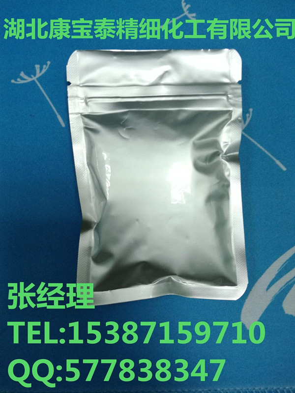 盐酸阿莫地喹原料药,Acrichin dihydrochloride