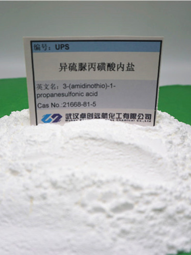 UPS异硫脲丙磺酸内盐