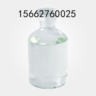 对甲基苯乙酮生产厂家15662760025,4'-Methylacetophenon