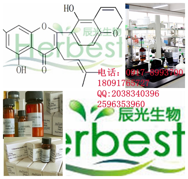 柴胡皂苷元DSaikogenin D CAS號(hào)：5573-16-0 純度：HPLC98%,Saikogeni