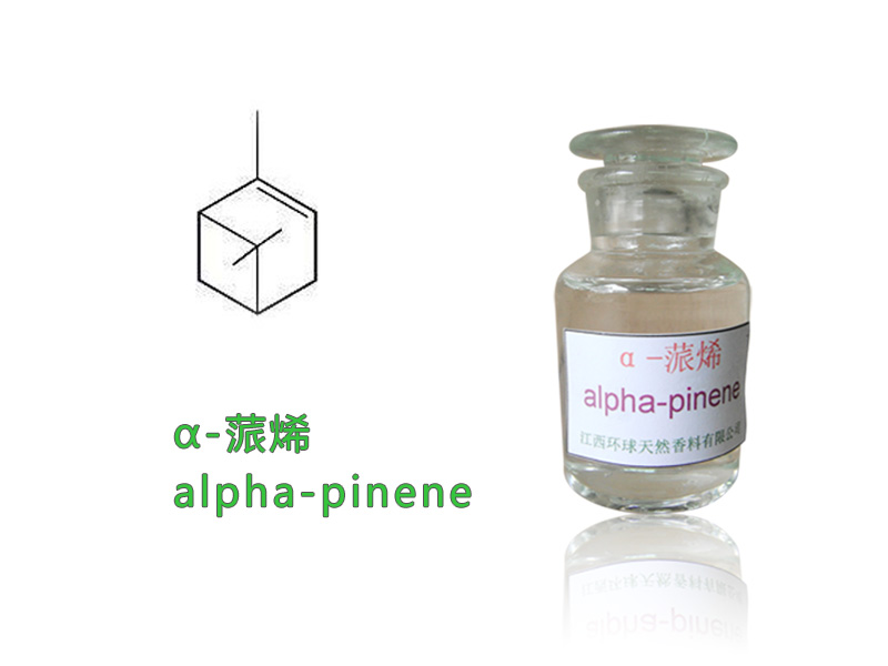 α-蒎烯,alpha-Pinene