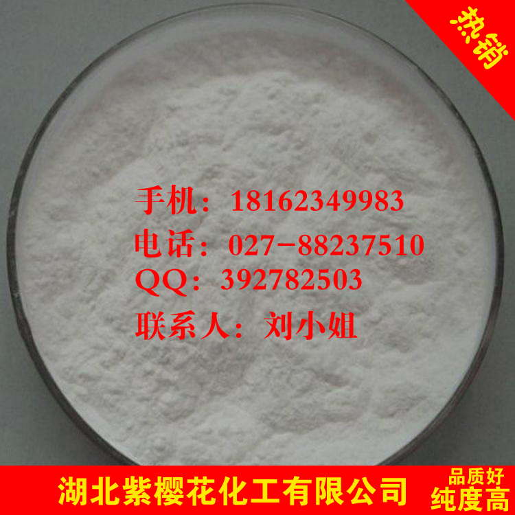 辛硫磷原料供应,Phoxim