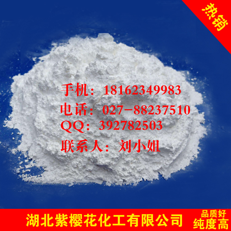 嗪草酮原料厂家供应,Bensulfuron-Methyl (Patented-No-Supply)