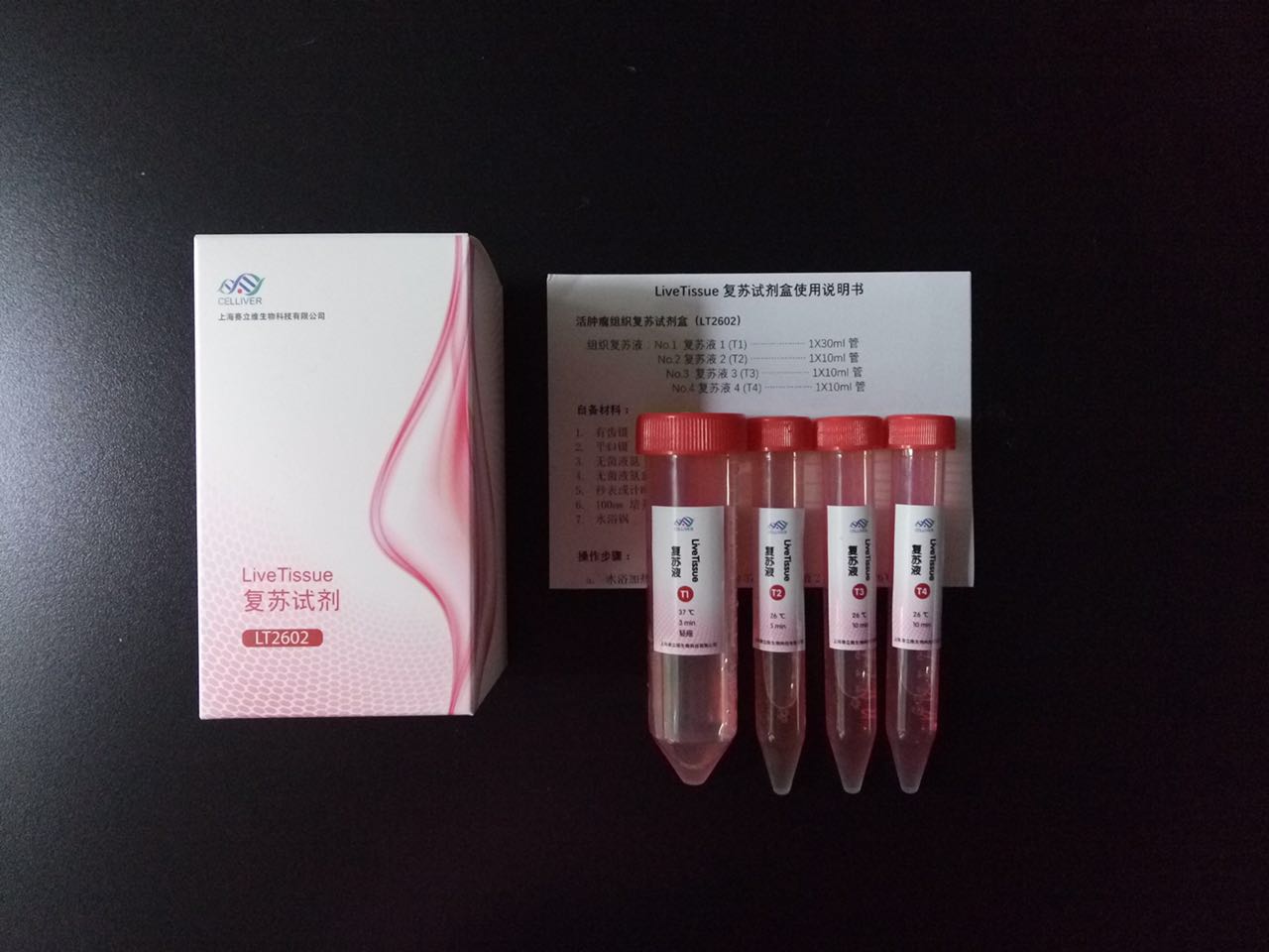 活肿瘤组织冻存复苏试剂盒,IRB-NHS Fluorescence Probin