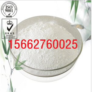 盐酸达克罗宁生产厂家15662760025,dyclonine hydrochloride