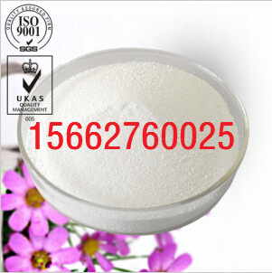 枸橼酸氯米芬生产厂家15662760025,clomifene citrate