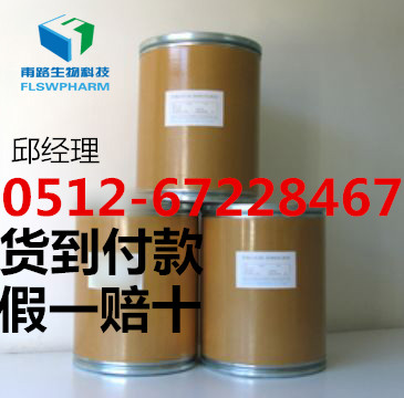2,3-环氧丙基三甲基氯化铵可货到付款0512-67228467,2,3-Epoxypropyltrimethylammonium chloride