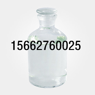 β-紫罗兰酮生产厂家15662760025,4-(2,6,6-Trimethyl-1-cyclohexenyl)-3-buten-2-one