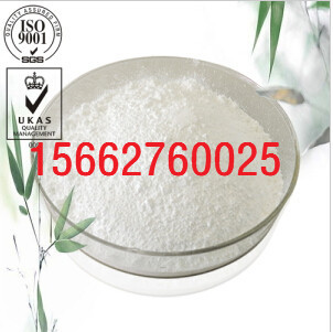 鹽酸丁卡因生產(chǎn)廠家15662760025,tetracaine hydrochloride