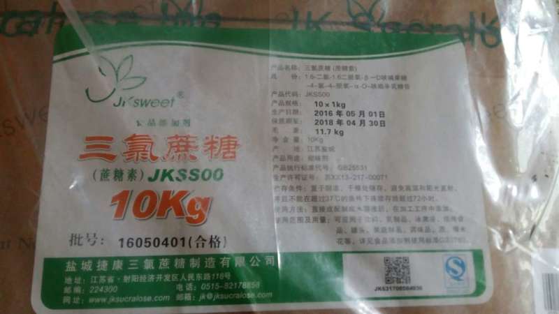 山東現(xiàn)貨供應食品級優(yōu)質正品三氯蔗,sucralose