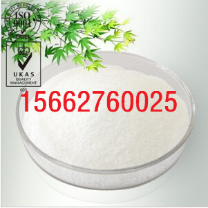 鹽酸甲氧氯普胺生產(chǎn)廠家15662760025,metoclopramide hydrochloride