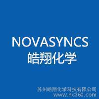 苏州皓翔化学供应：877397-65-4