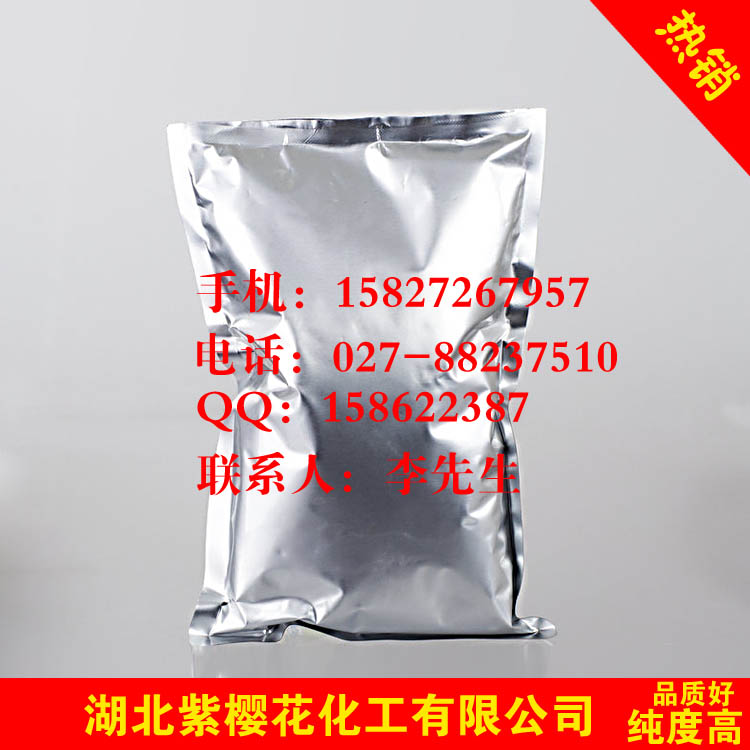 E7080樂伐替尼,lenvatinib