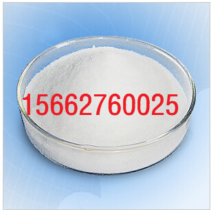 鹽酸洛哌丁胺#廠家直銷15662760025,loperamide hydrochloride