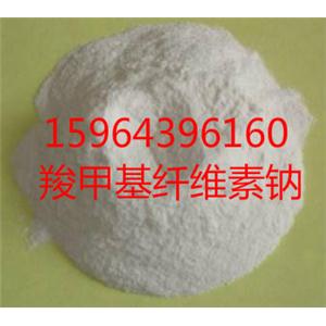 羧甲基纤维素钠盐9004-32-4