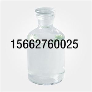N-乙基吡咯烷酮生产厂家15662760025