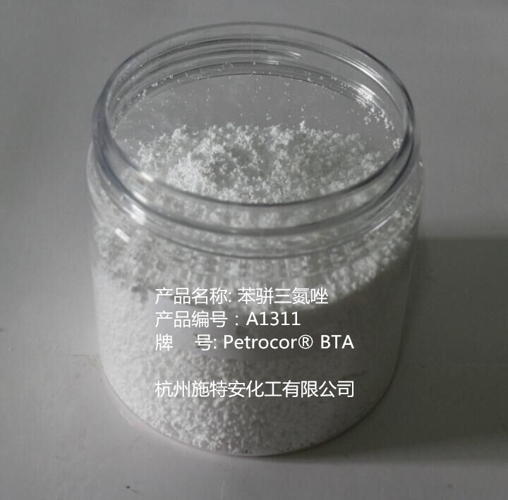 润泽95-14-7 苯骈三氮唑 缓蚀剂 BTZ,1,2,3-Benzotriazol