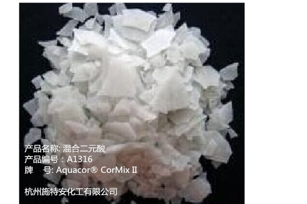 润泽 72162-23-3 环十二烷醇 高效防锈剂 Corfree M1,Dibasic acids CorMix I