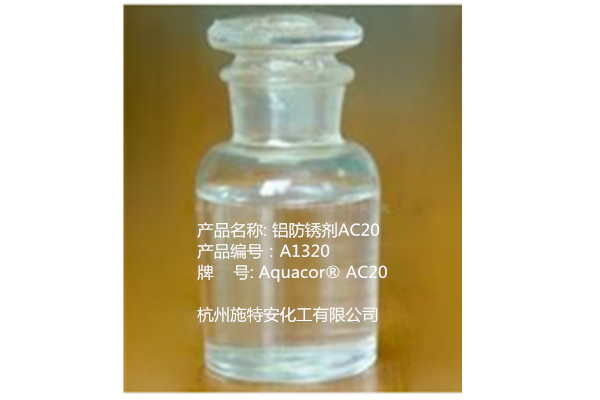 润泽 66790-57-6 铝缓蚀剂 RC5820,Aluminium corrosion inhibitor