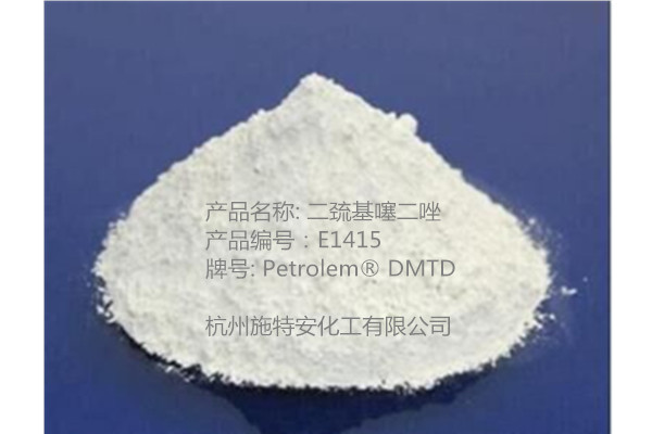润泽 1072-71-5 二巯基噻二唑 极压剂 DMTD,2, 5-Dimercapto-1,3,4-thiodiazole