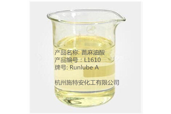 润泽 141-22-0 蓖麻油酸 表面活性剂,Ricinoleic aci