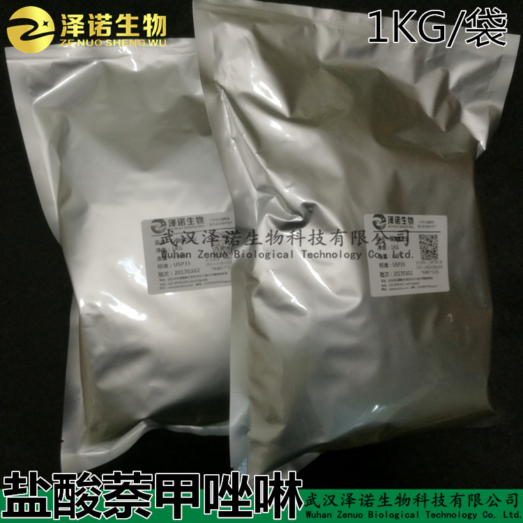 泽诺生物 医用级99%盐酸萘甲唑啉原料药 盐酸萘甲唑啉粉,Naphazoline hydrochloride