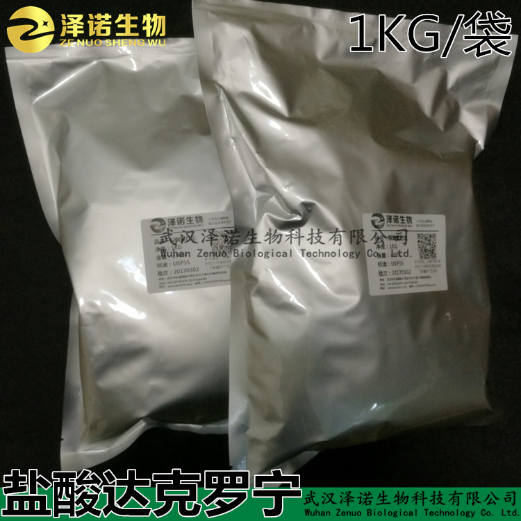 盐酸达克罗宁原料,DyclonineHydrochloride