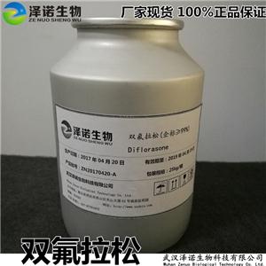 二氟拉松 CAS：2557-49-5 双氟拉松原料厂家 价格信息