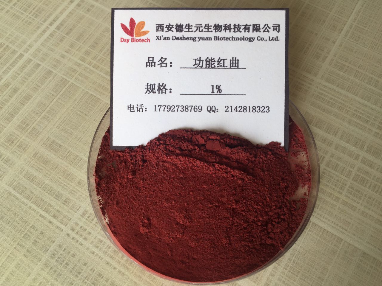 功能性红曲粉,Functional Red Yeast Rice