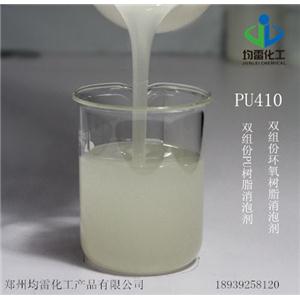 直銷油性涂料油墨消泡劑 PU410溶劑型環(huán)氧樹脂 PU樹脂消泡劑