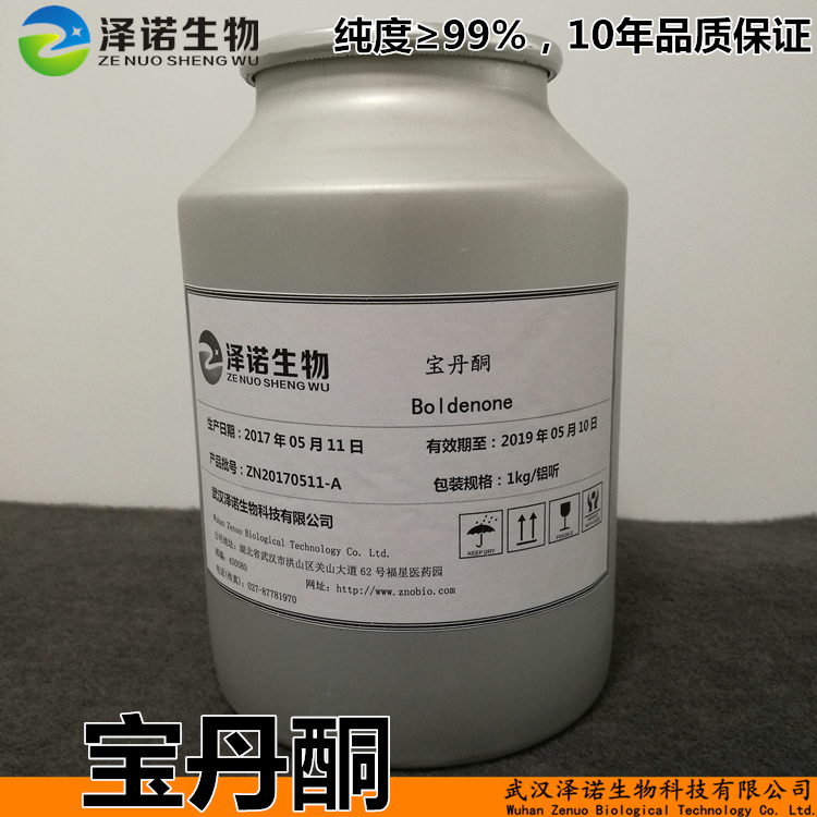 宝丹酮Boldenone CAS:846-48-0 厂家现货 10年品质保证,Boldenone