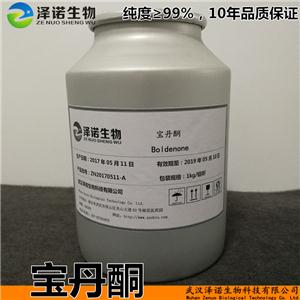 宝丹酮Boldenone CAS:846-48-0 厂家现货 10年品质保证