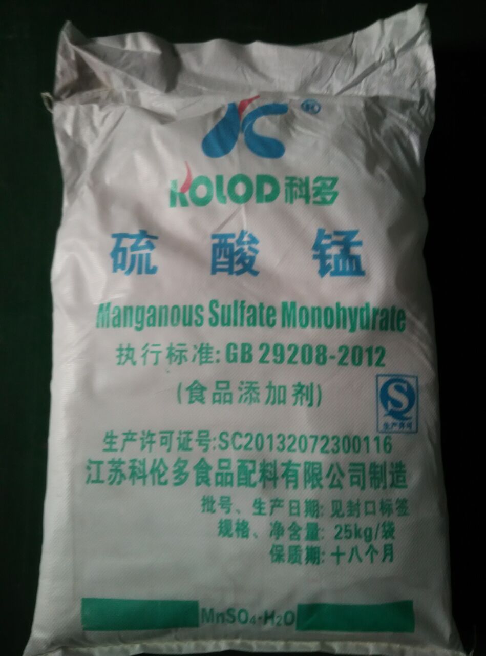 食品级电子级硫酸锰,food grade manganese sulfate