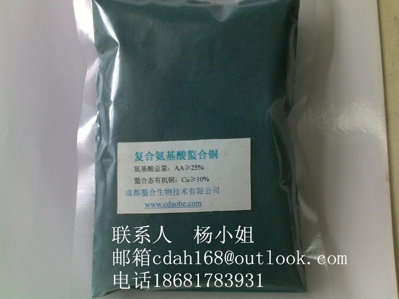 氨基酸螯合有機(jī)銅,Copper Amino Acid Chelate