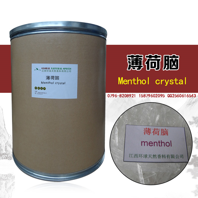 薄荷腦,menthol