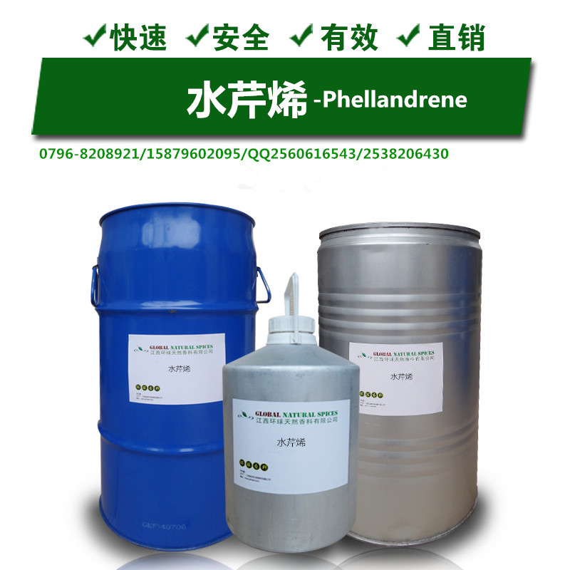 水芹烯,phellandrene
